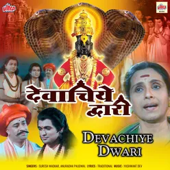 Devachiye dwari