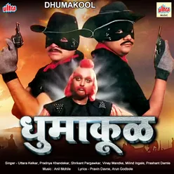 Dhumakool