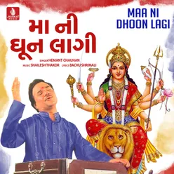 Maa Ni Dhoon Lagi