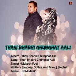 Thari Bhabhi Ghunghat Aali