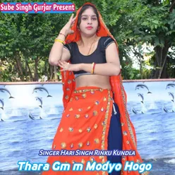 Thara Gm m Modyo Hogo