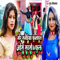 Mor Sanehiya Fulayil Jayise Sarso Ke Ful