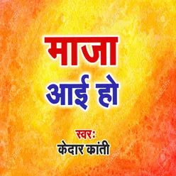 Chhathi Maai Ke Vrat