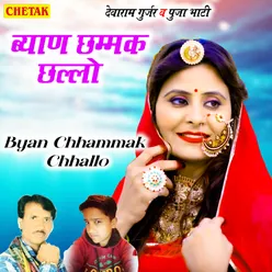 Byan Chhammak Chhallo (Devaram Gurjar)