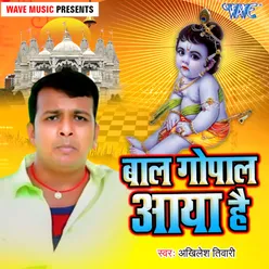 Bal Gopal Aaya Hai