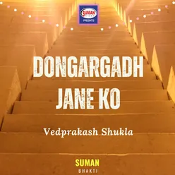 Dongargadh Jane Ko