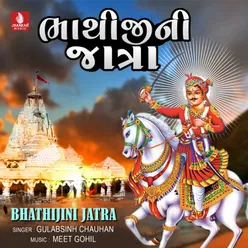 Bhathijini Jatra