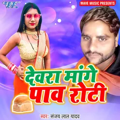 Devra Mange Pawroti