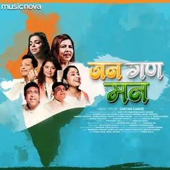 Desh Bhakti Song - Jana Gana Mana