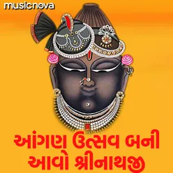 Shrinathji Bhajan - Angan Utsav Bani Avo Shrinathji