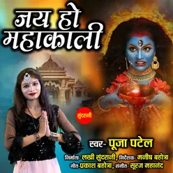 Jai Ho Mahakali