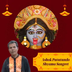 ASHOK PUTUTUNDO SHYAMA SANGEET