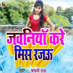 Jawaniya Kare Miss Rajau