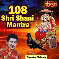108 Shri Shani Mantra