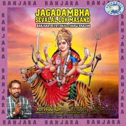 Jagadambha Sevalal Lok Masand