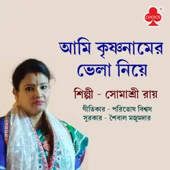 Ami Krishno Namer Bhela Niye