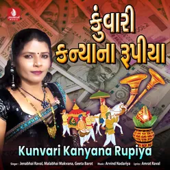 Kunvari Kanyana Rupiya