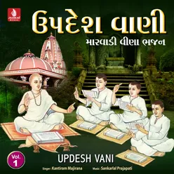 Updesh Vani, Vol 1