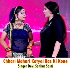 Chhori Mahari Katyai Bas Ki Kone