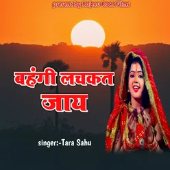 Bahangi Lachkat Jaay