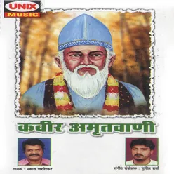 Kabir Amritwani (vol-1)