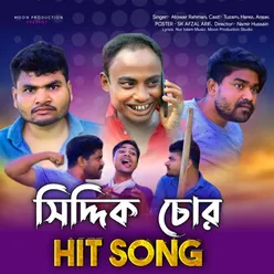 Siddique Chor Hit Song