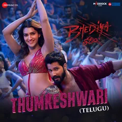 Thumkeshwari - Telugu