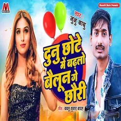 Dunnu Chote Mai Badhlo Baloon Ge Chauri