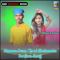 Manasa Dena Chori Bhulamata Banjara Song