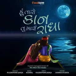 Hu Taro Kaan Tu Mari Radha (Heer Ranjha Gujarati Version)