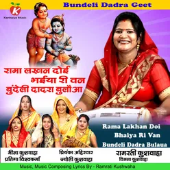 Rama Lakhan Doi Bhaiya Ri Van Bundeli Dadra Bulaua