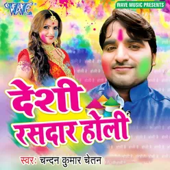 Deshi Rasdar Holi