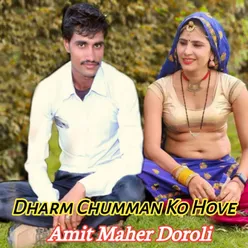 Dharm Chumman Ko Hove