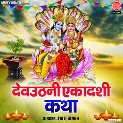 Dev Uthani Ekadashi Katha