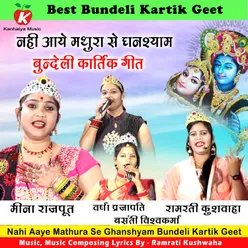 Nahi Aaye Mathura Se Ghanshyam Bundeli Kartik Geet