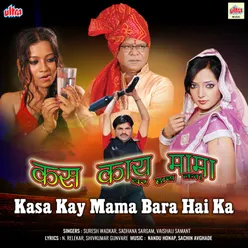 Kasa Kay Mama Bara Hai Ka (Original Motion Picture Soundtrack)