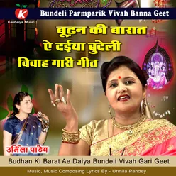 Budhan Ki Barat Ae Daiya Bundeli Vivah Gari Geet