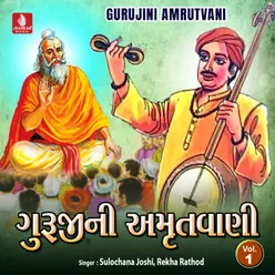 Gurujini Amrutvani, Vol. 1