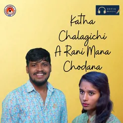Katha Chalagichi A Rani Mana Chodana