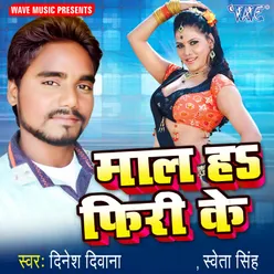 Chal Gailu Sasural Me