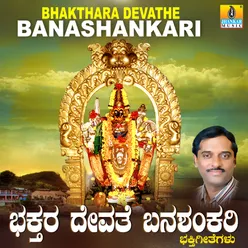 Bhakthara Devathe Banashankari