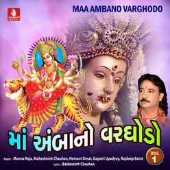 Maa Ambano Varghodo, Vol. 1