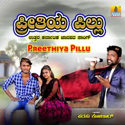 Preethiya Pillu