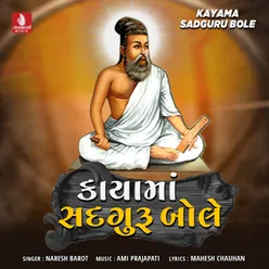 Kayama Sadguru Bole