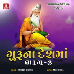 Guru Karva Vaar Gora Nugara