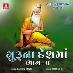 Guruji Tamar Bina