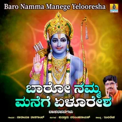 Baro Namma Manege Yelooresha