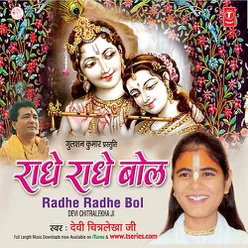 Radhe Radhe Bol