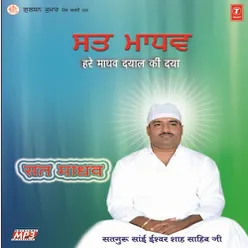 Rakh Pita Prabh Mere Jeeo