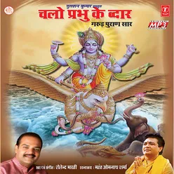 Chalo Prabhu Ke Dwar